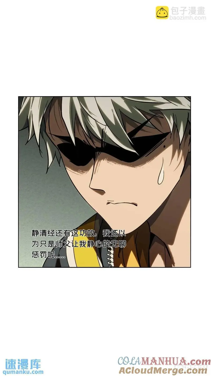 第三百七十章_元神中 第25页