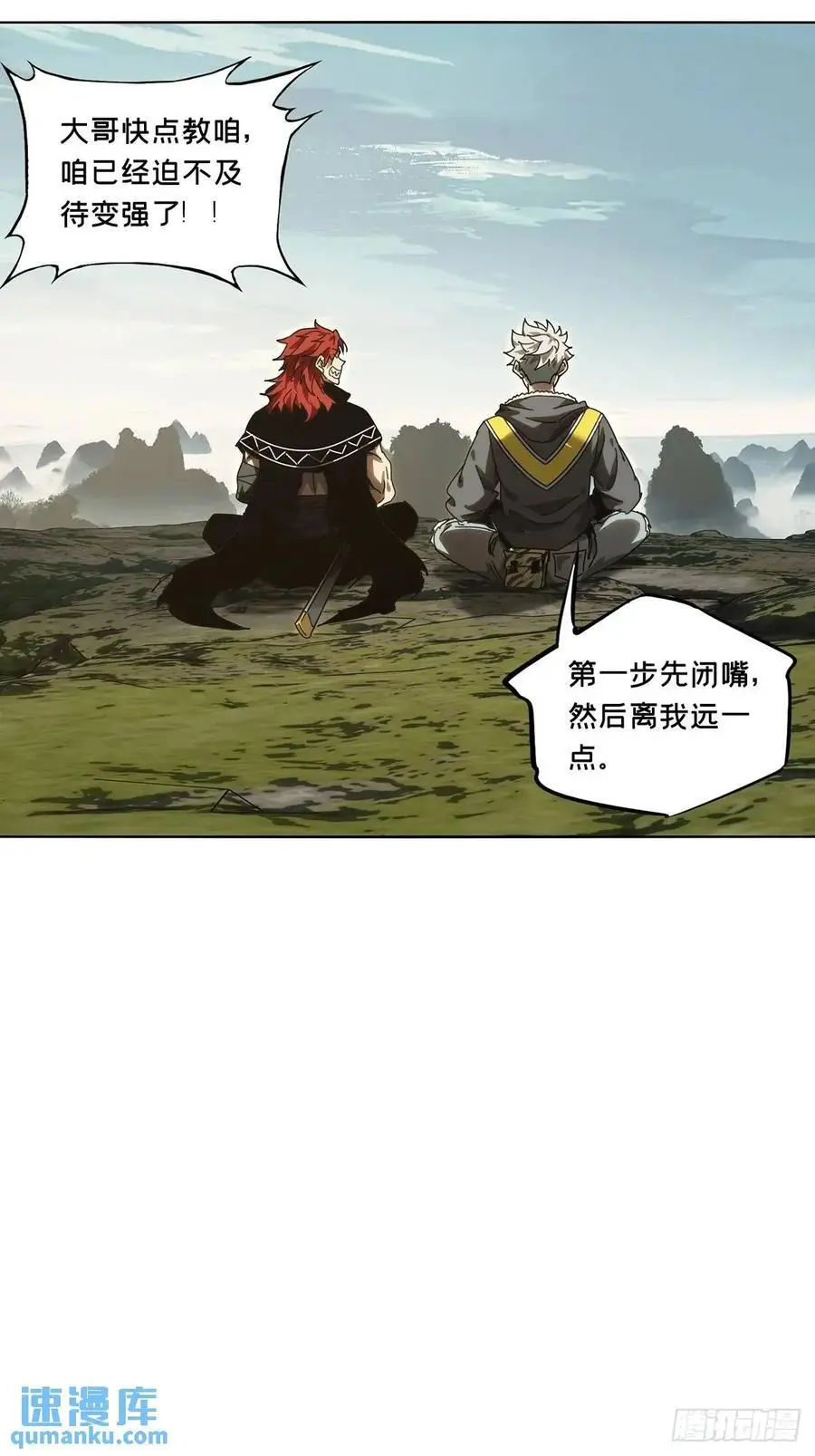 第三百七十章_元神中 第26页