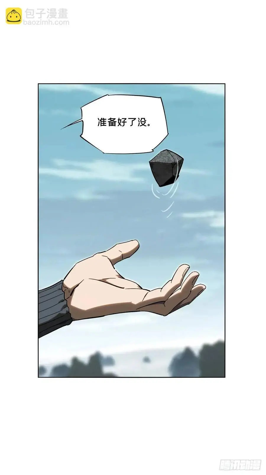 第三百七十章_元神中 第30页