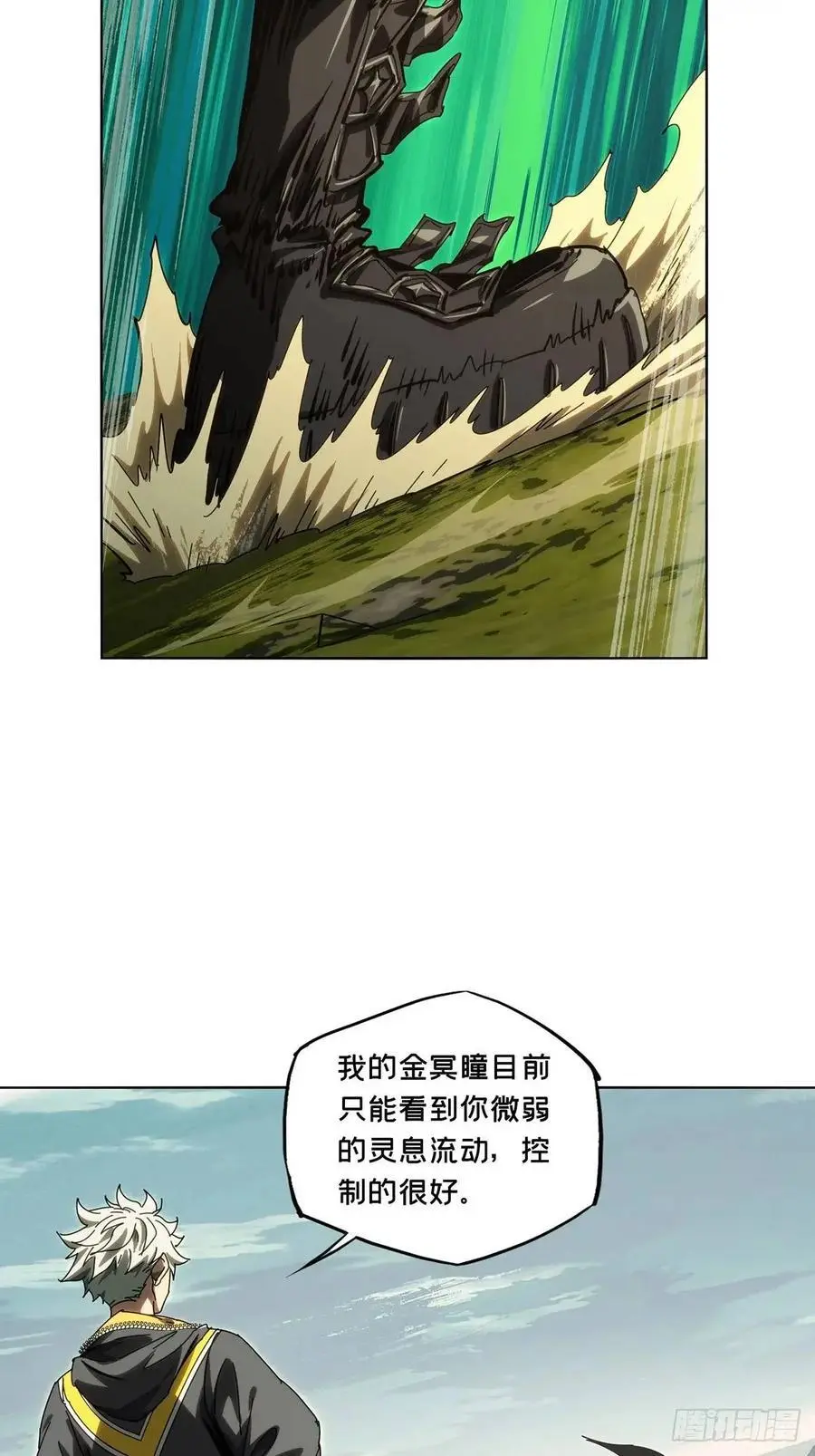 第三百七十章_元神中 第36页