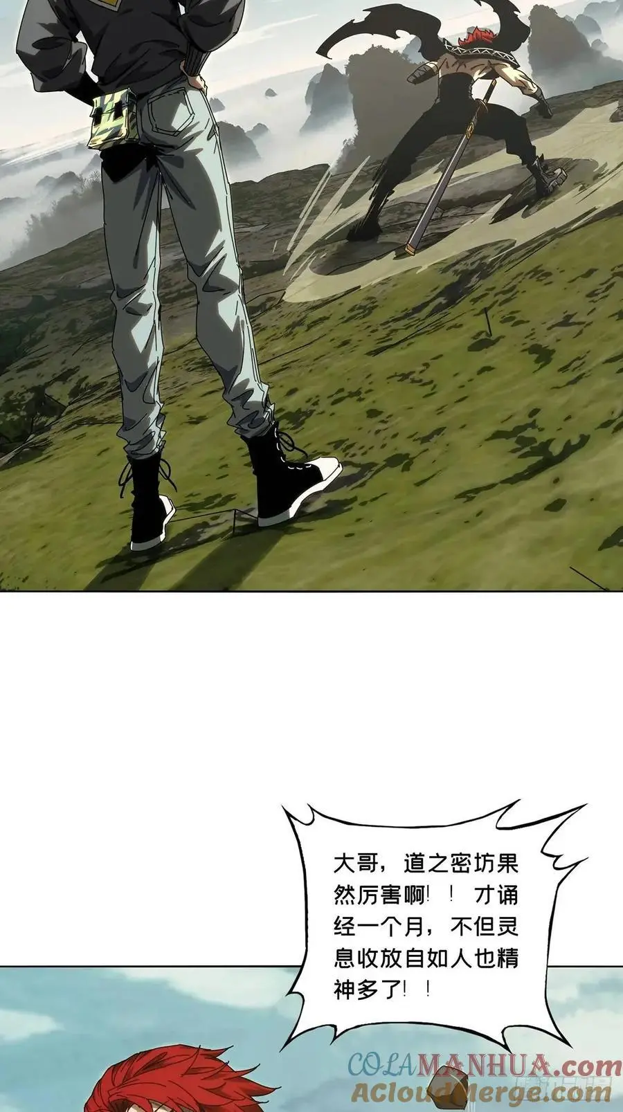 第三百七十章_元神中 第37页