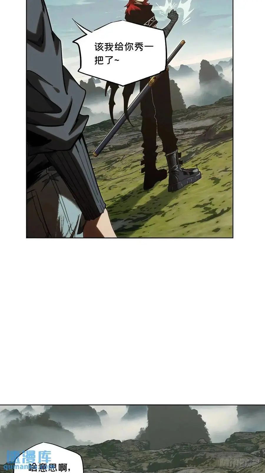 第三百七十章_元神中 第39页