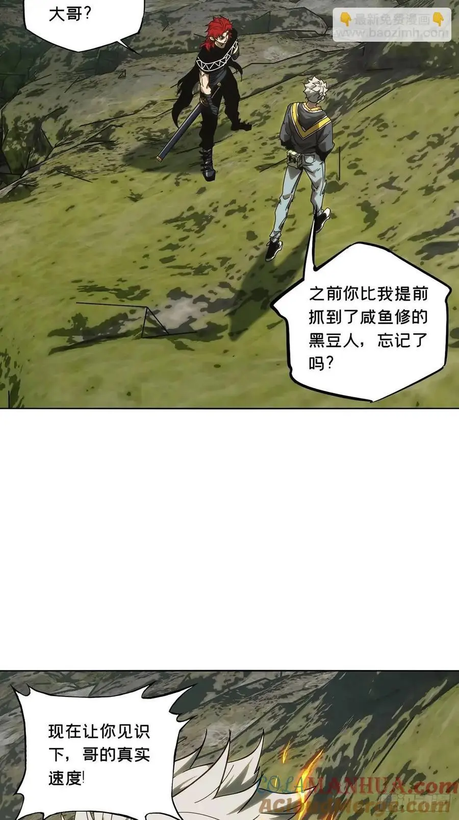 第三百七十章_元神中 第40页