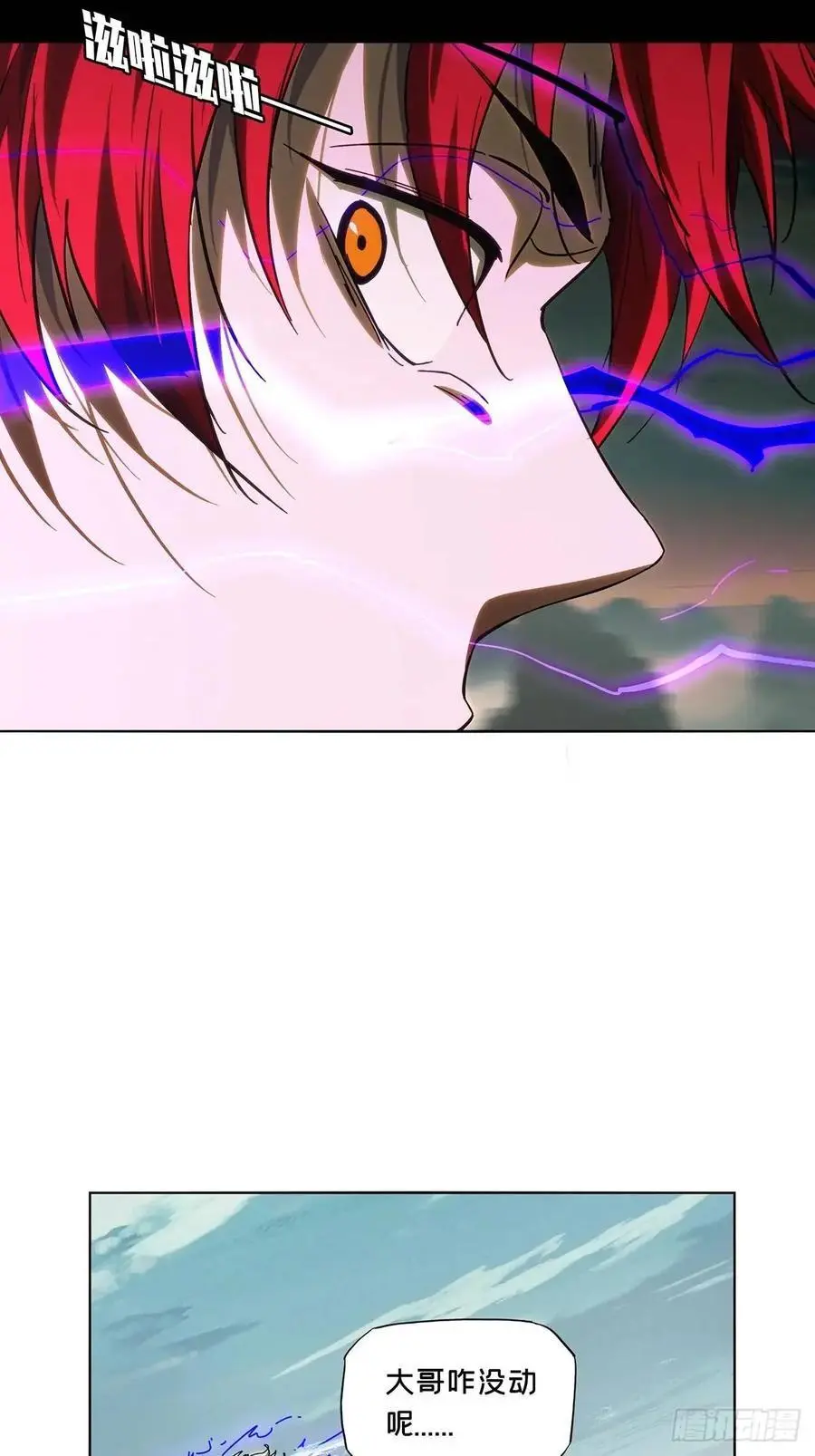 第三百七十章_元神中 第44页