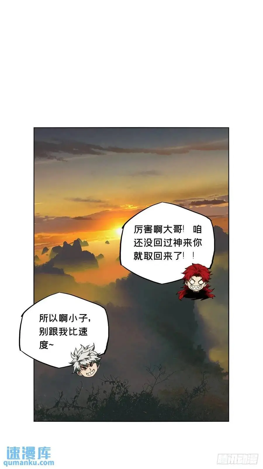 第三百七十章_元神中 第47页