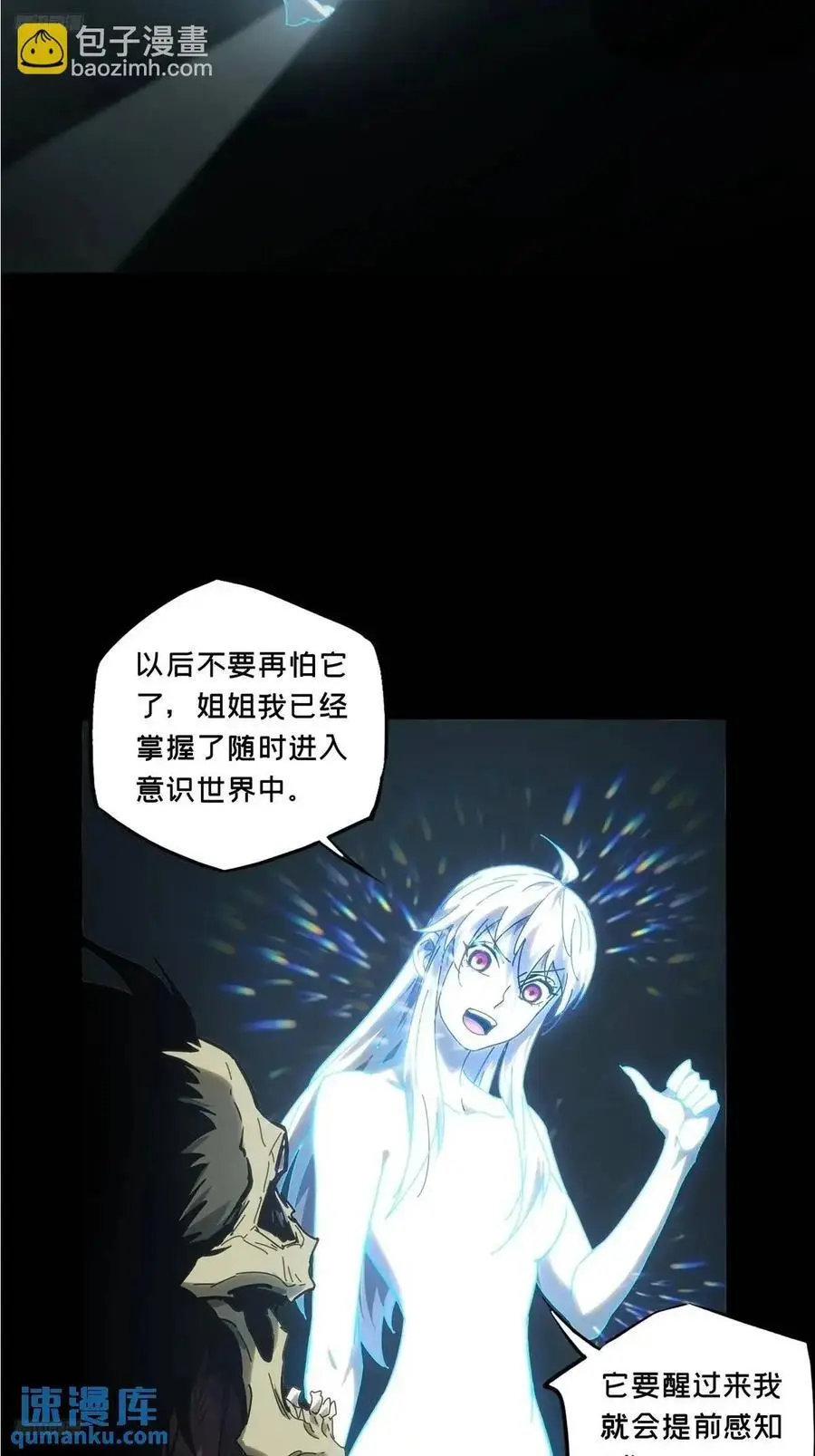 第三百七十一章_元神下 第3页