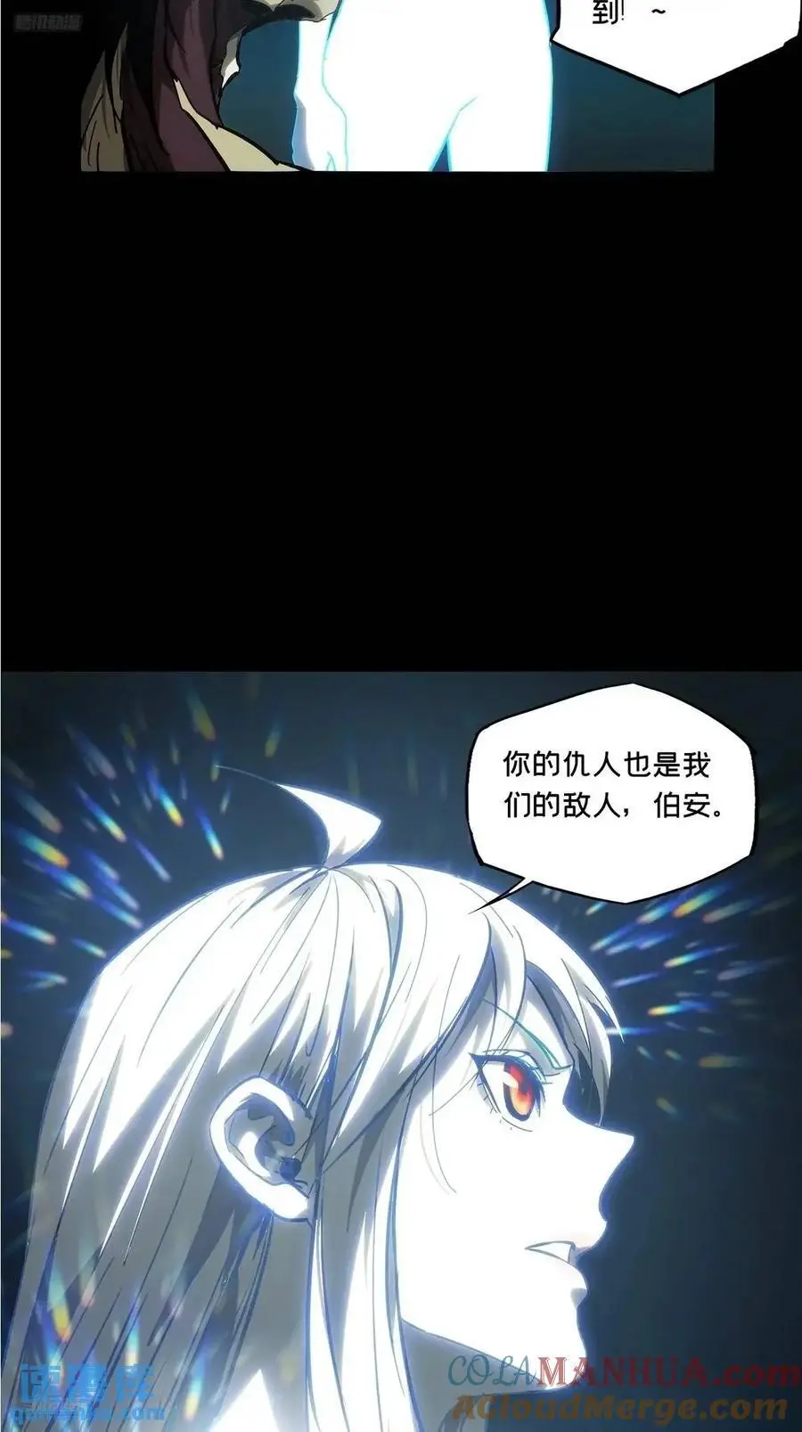 第三百七十一章_元神下 第4页