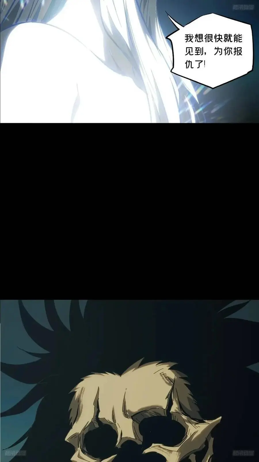 第三百七十一章_元神下 第5页