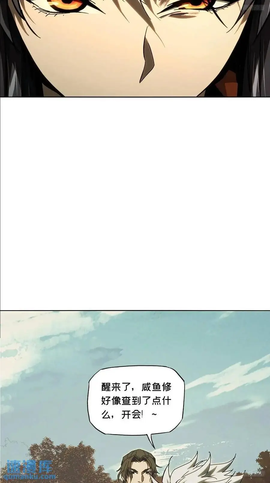 第三百七十一章_元神下 第8页