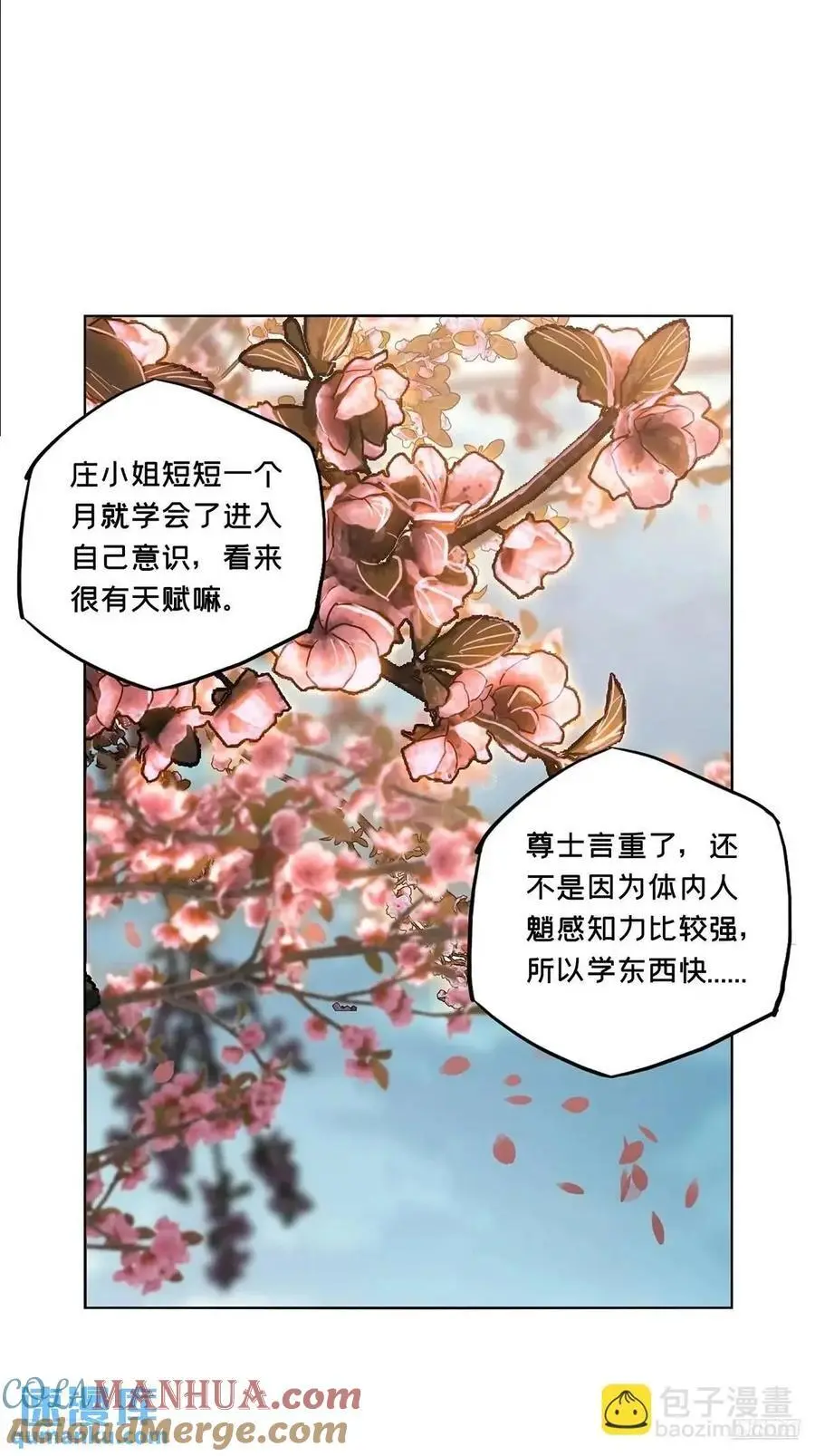 第三百七十一章_元神下 第10页
