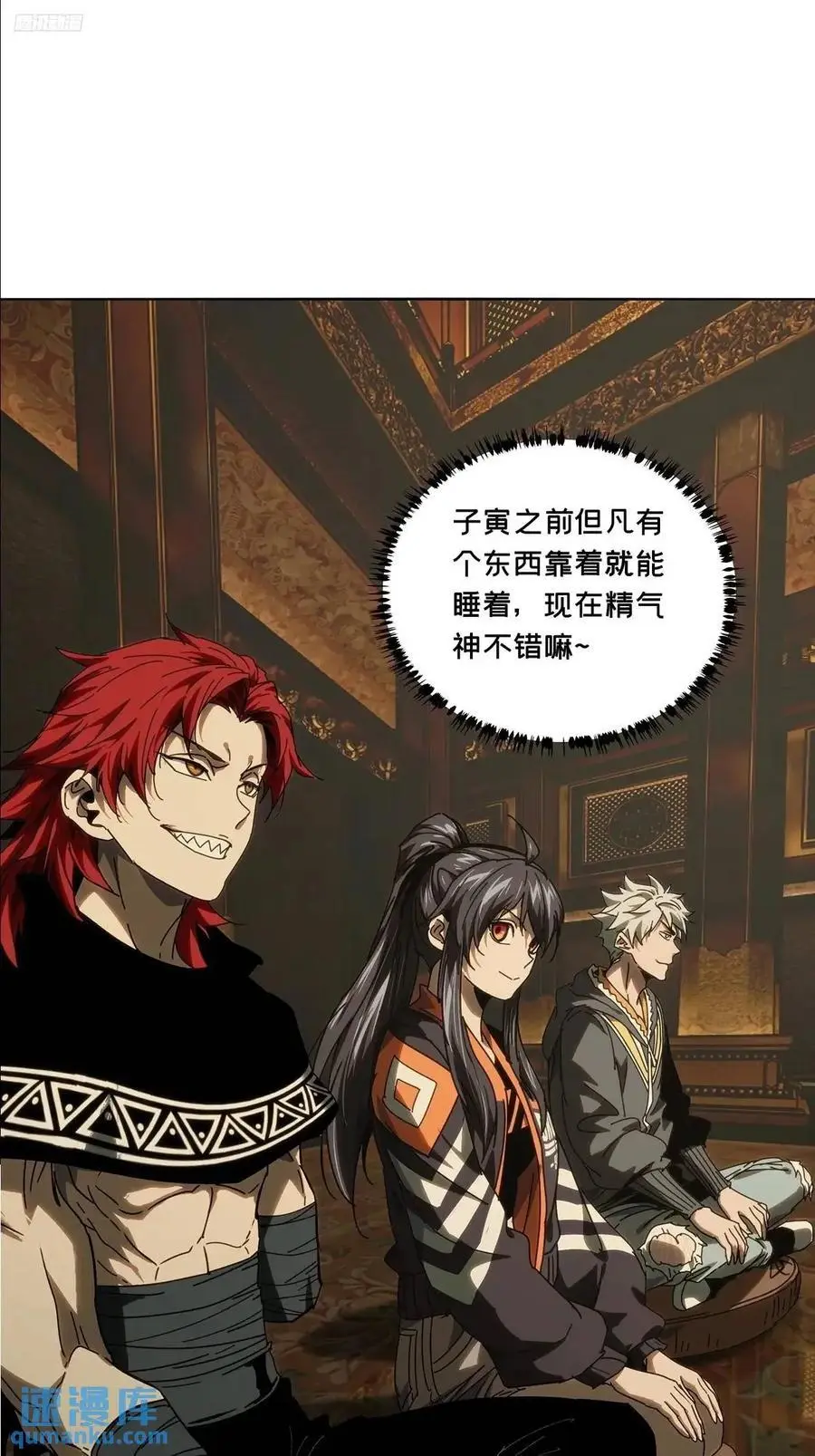 第三百七十一章_元神下 第12页