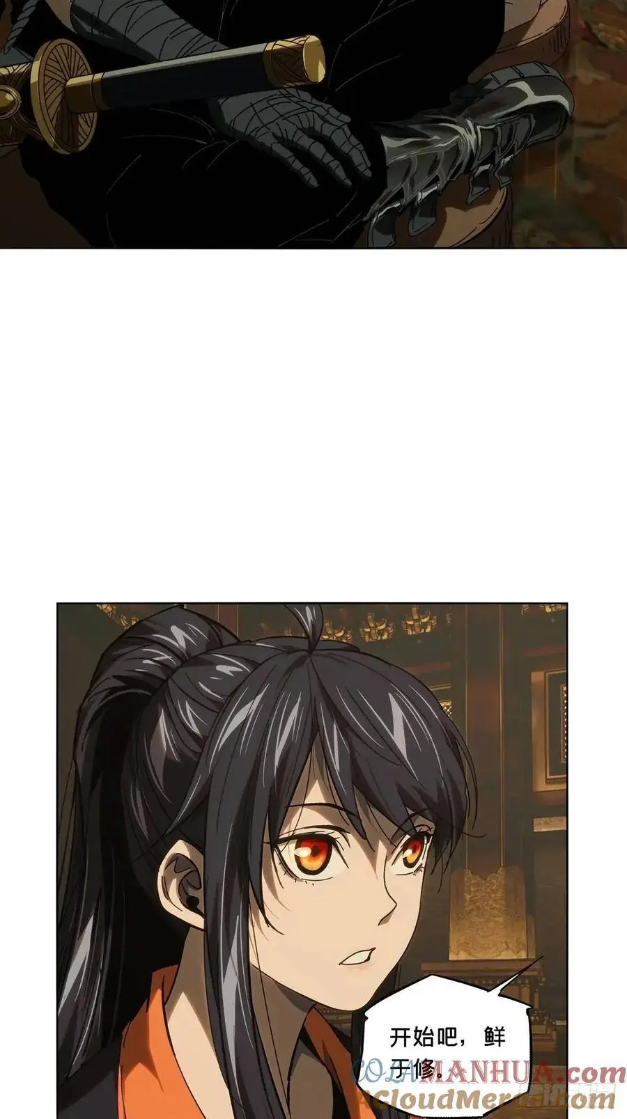 第三百七十一章_元神下 第13页