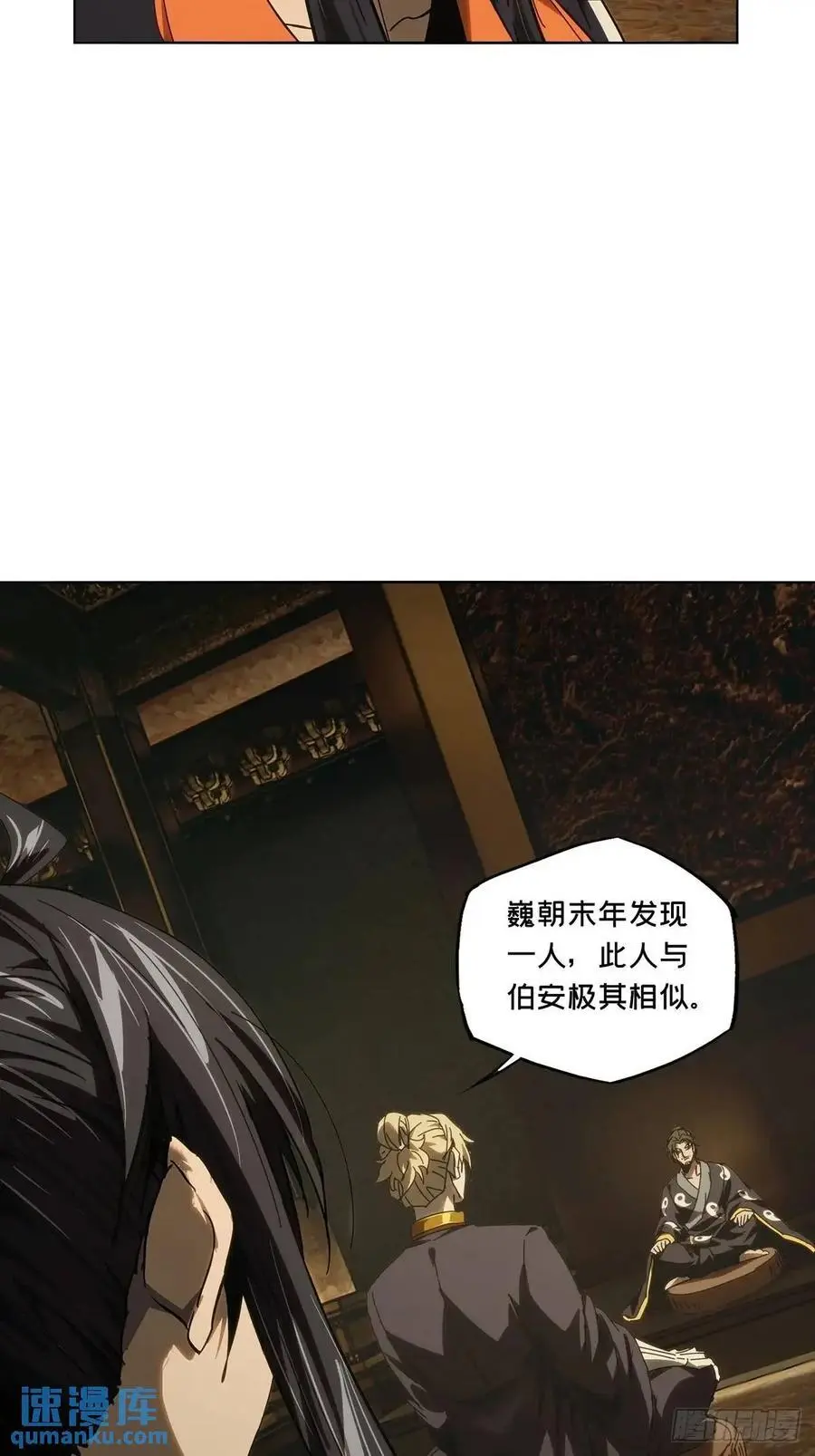 第三百七十一章_元神下 第14页