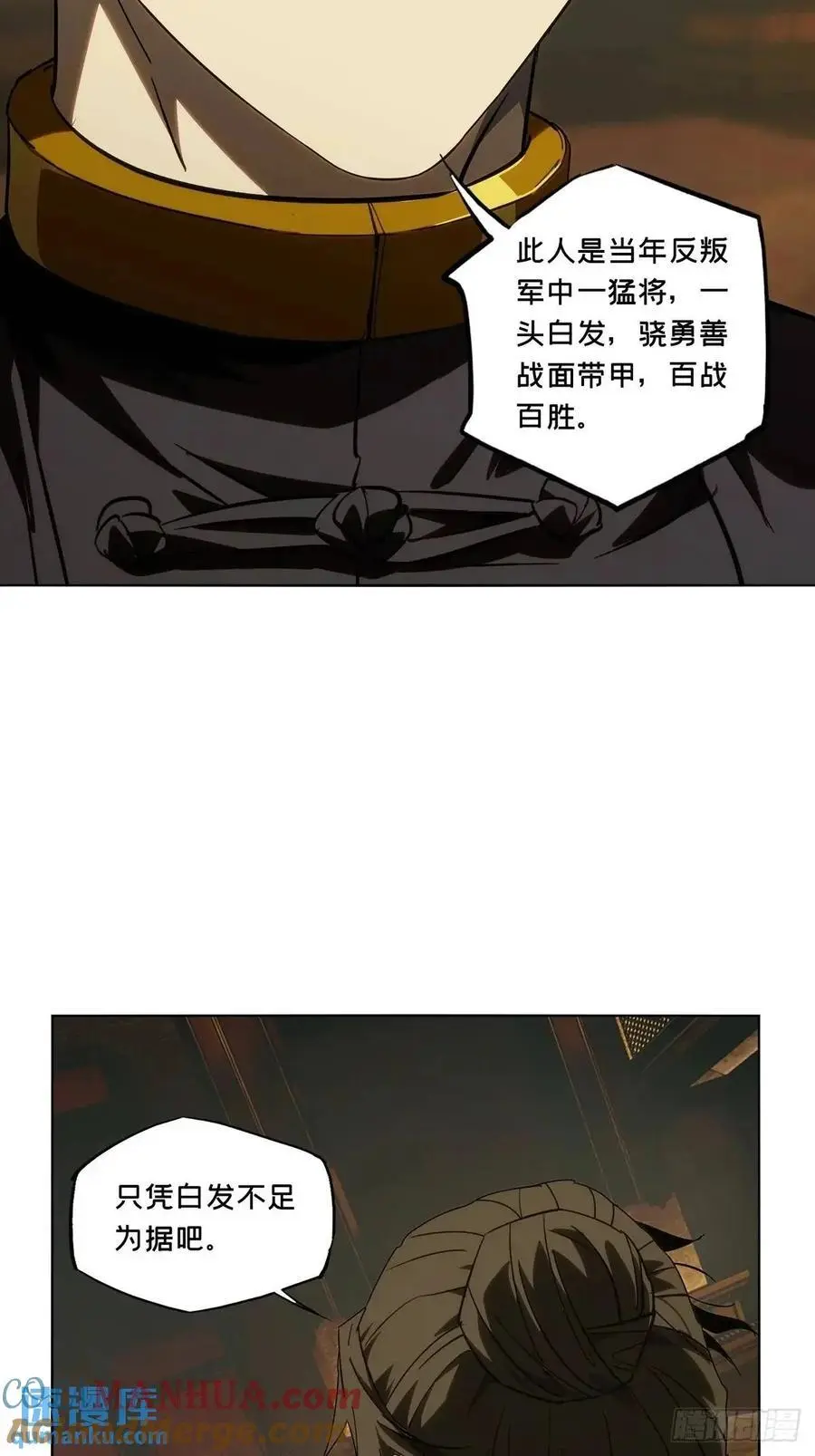 第三百七十一章_元神下 第16页