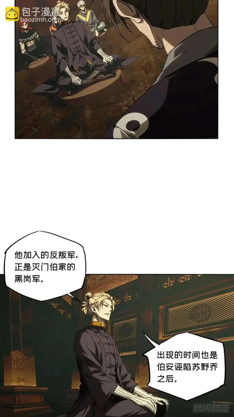 第三百七十一章_元神下 第17页