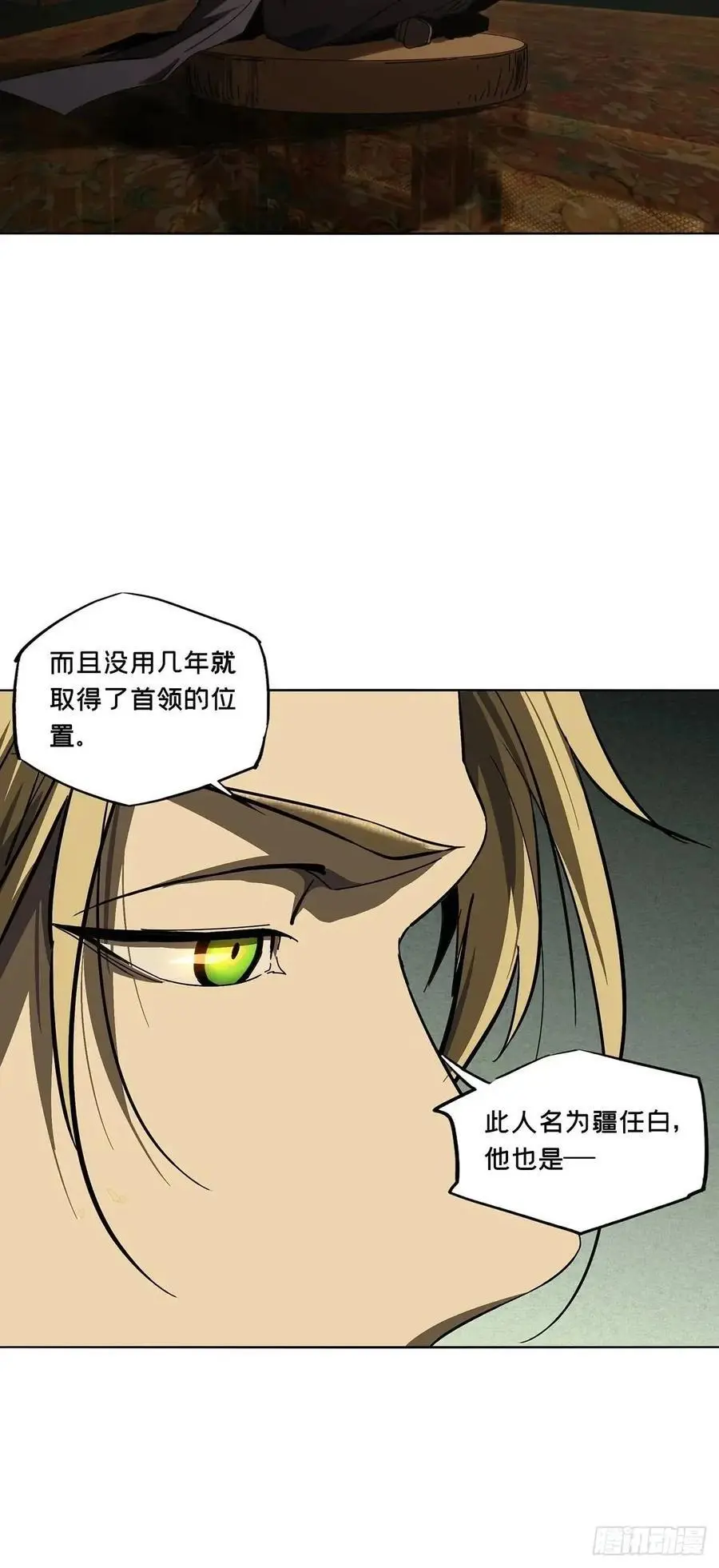第三百七十一章_元神下 第18页