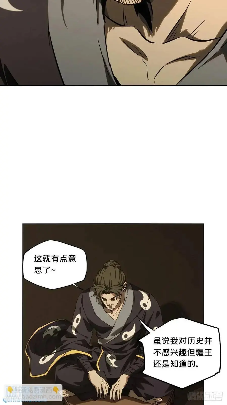 第三百七十一章_元神下 第20页
