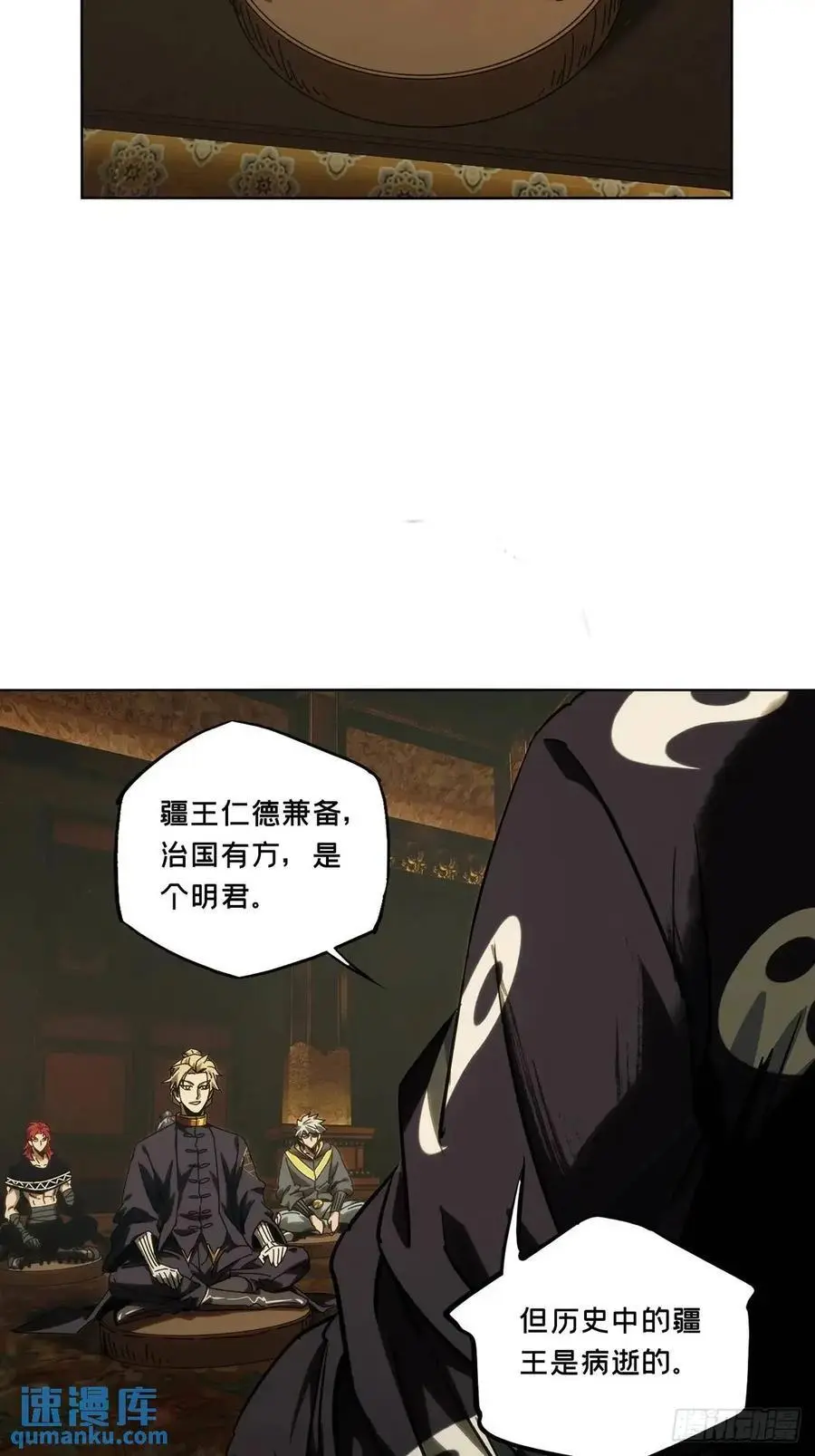 第三百七十一章_元神下 第21页