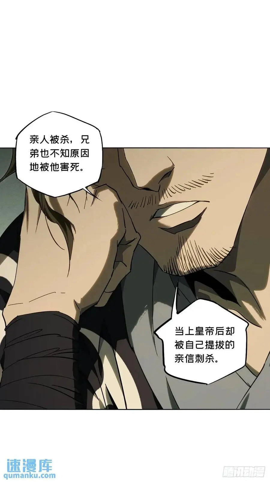 第三百七十一章_元神下 第23页