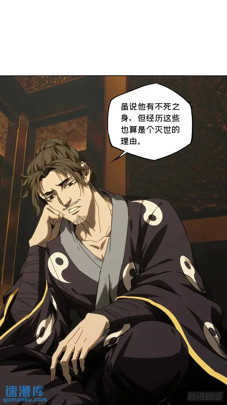 第三百七十一章_元神下 第24页