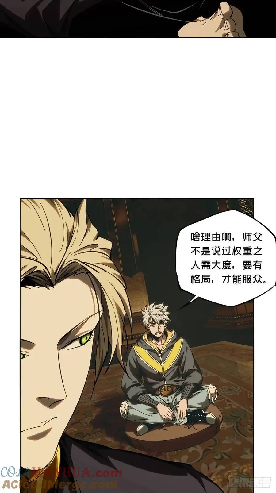 第三百七十一章_元神下 第25页