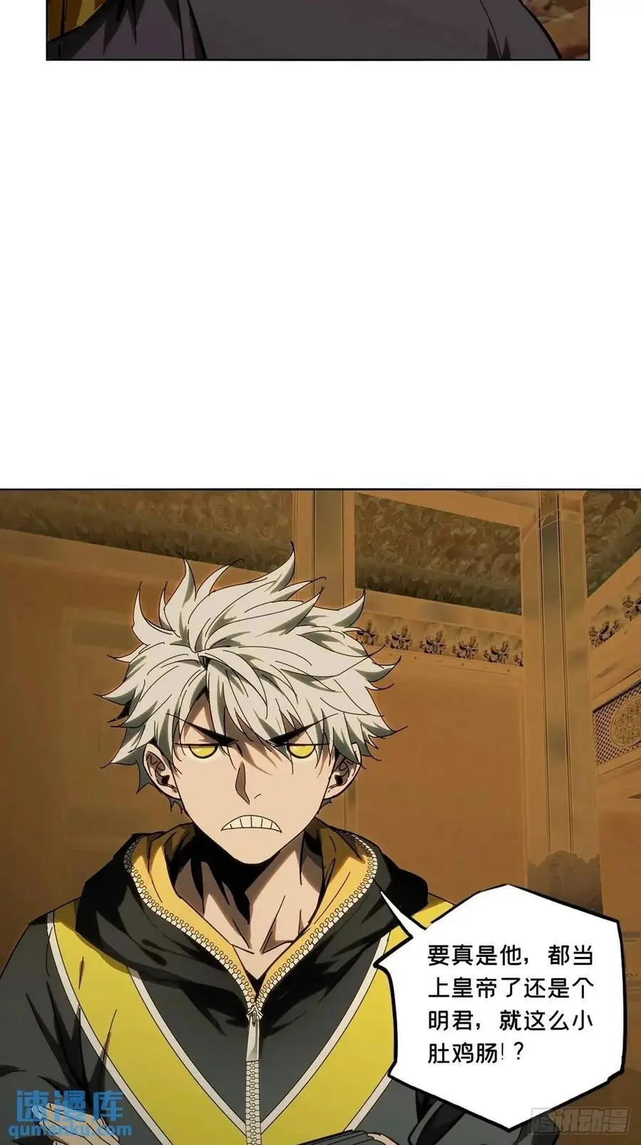 第三百七十一章_元神下 第26页