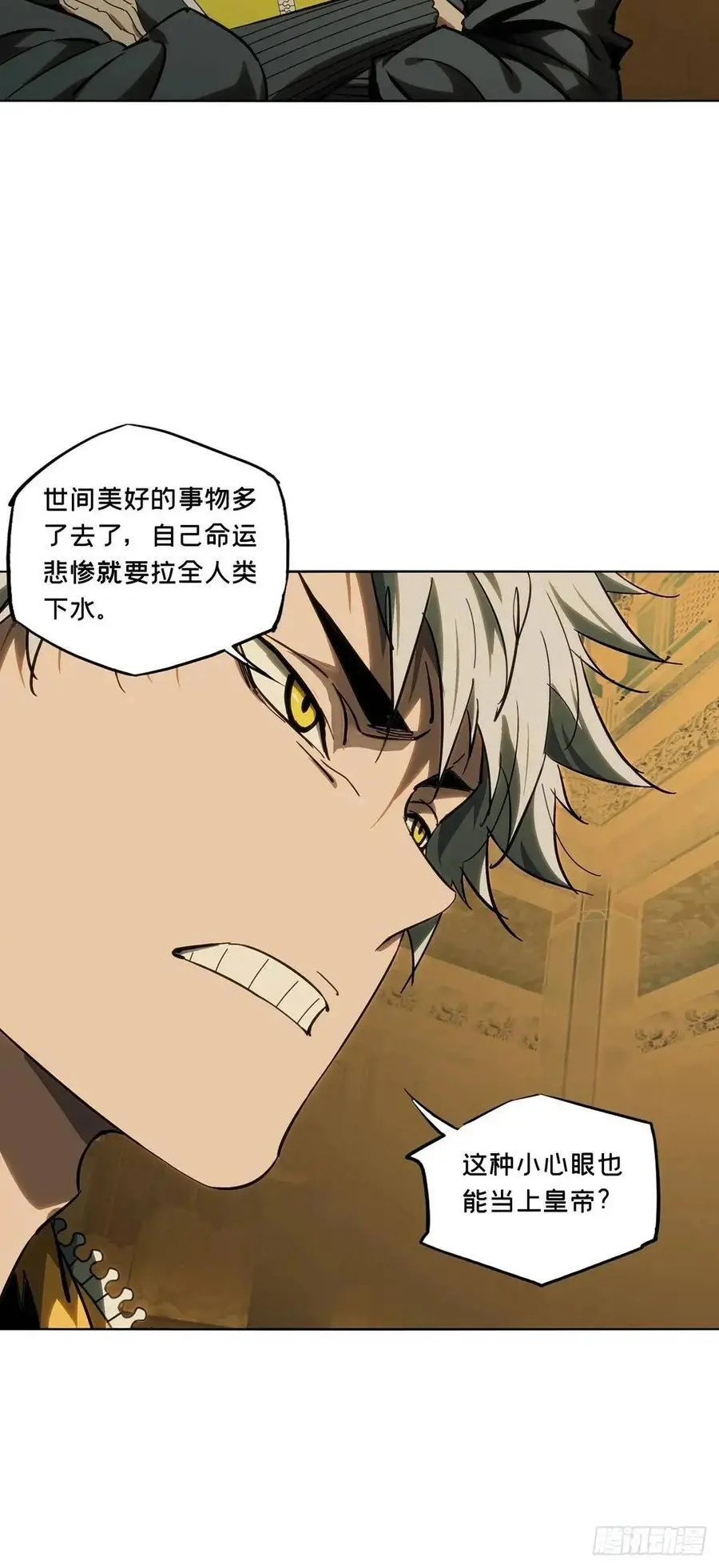 第三百七十一章_元神下 第27页