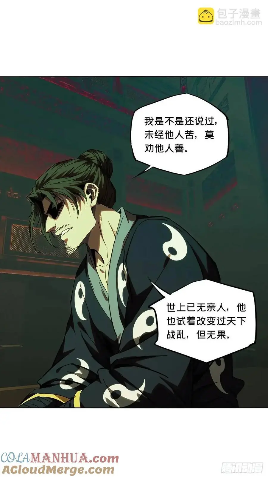 第三百七十一章_元神下 第28页