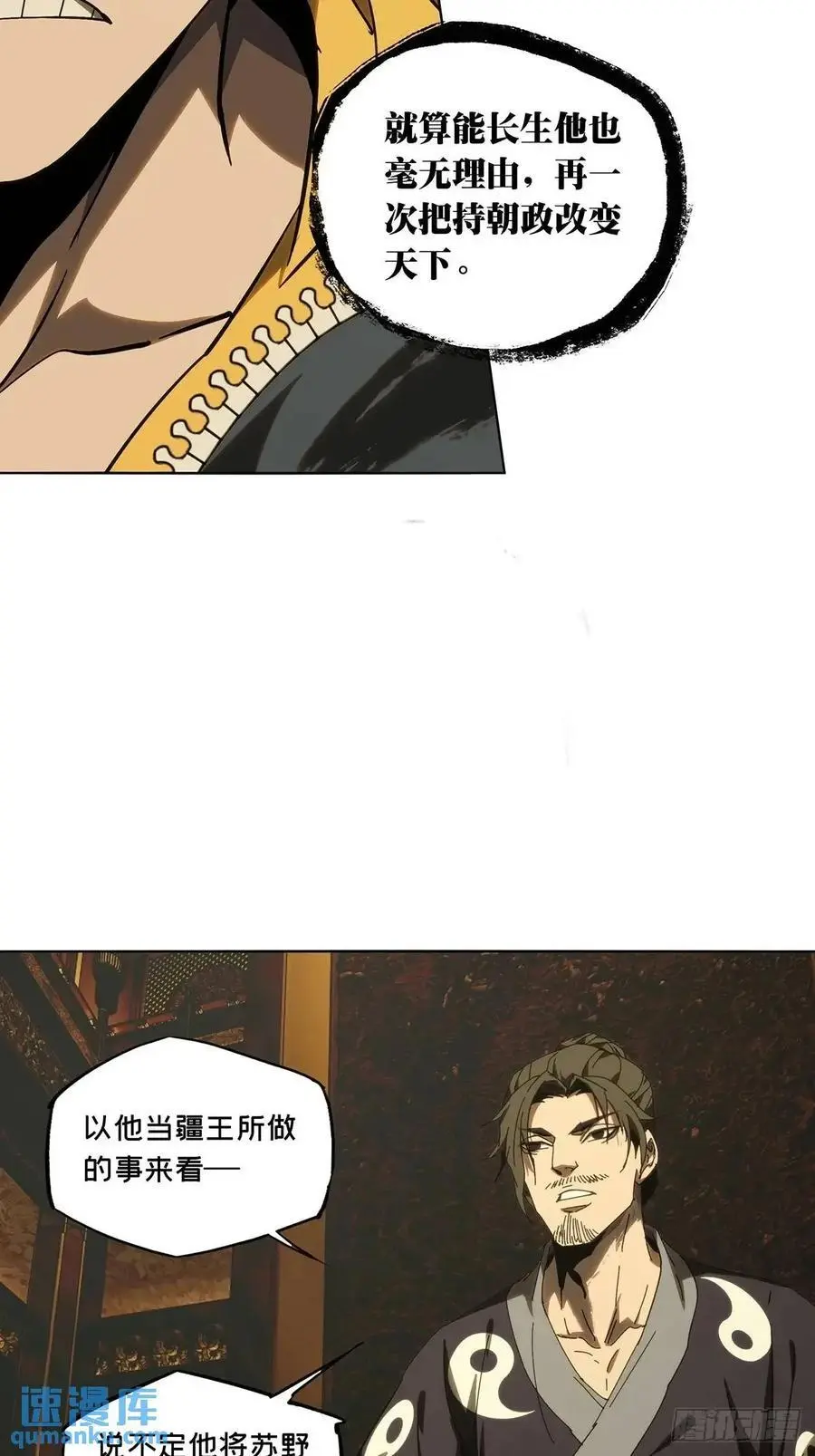 第三百七十一章_元神下 第30页