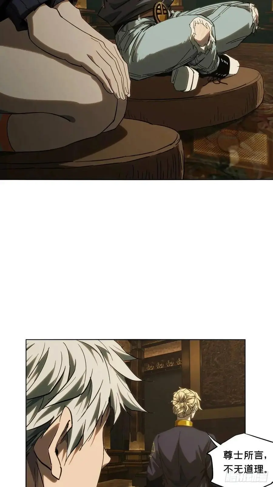 第三百七十一章_元神下 第32页