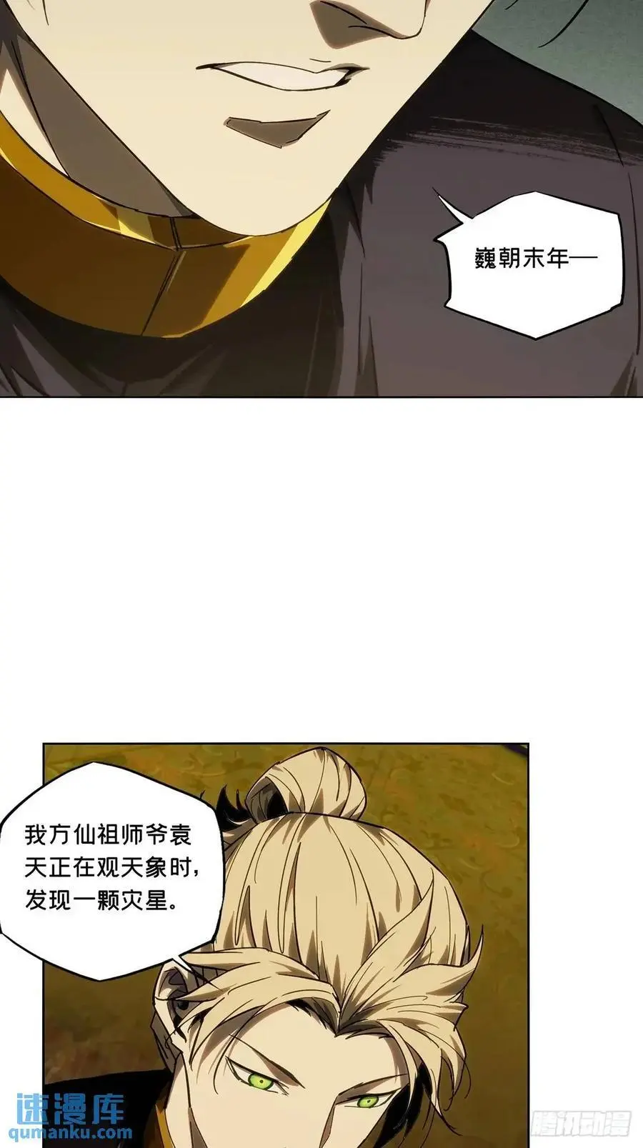 第三百七十一章_元神下 第35页