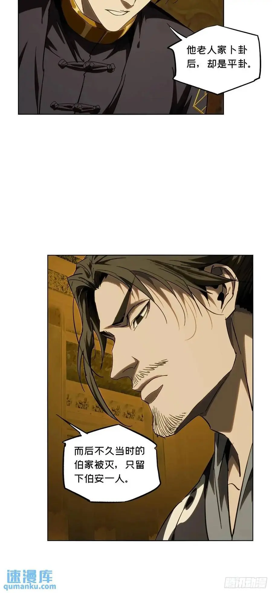 第三百七十一章_元神下 第36页