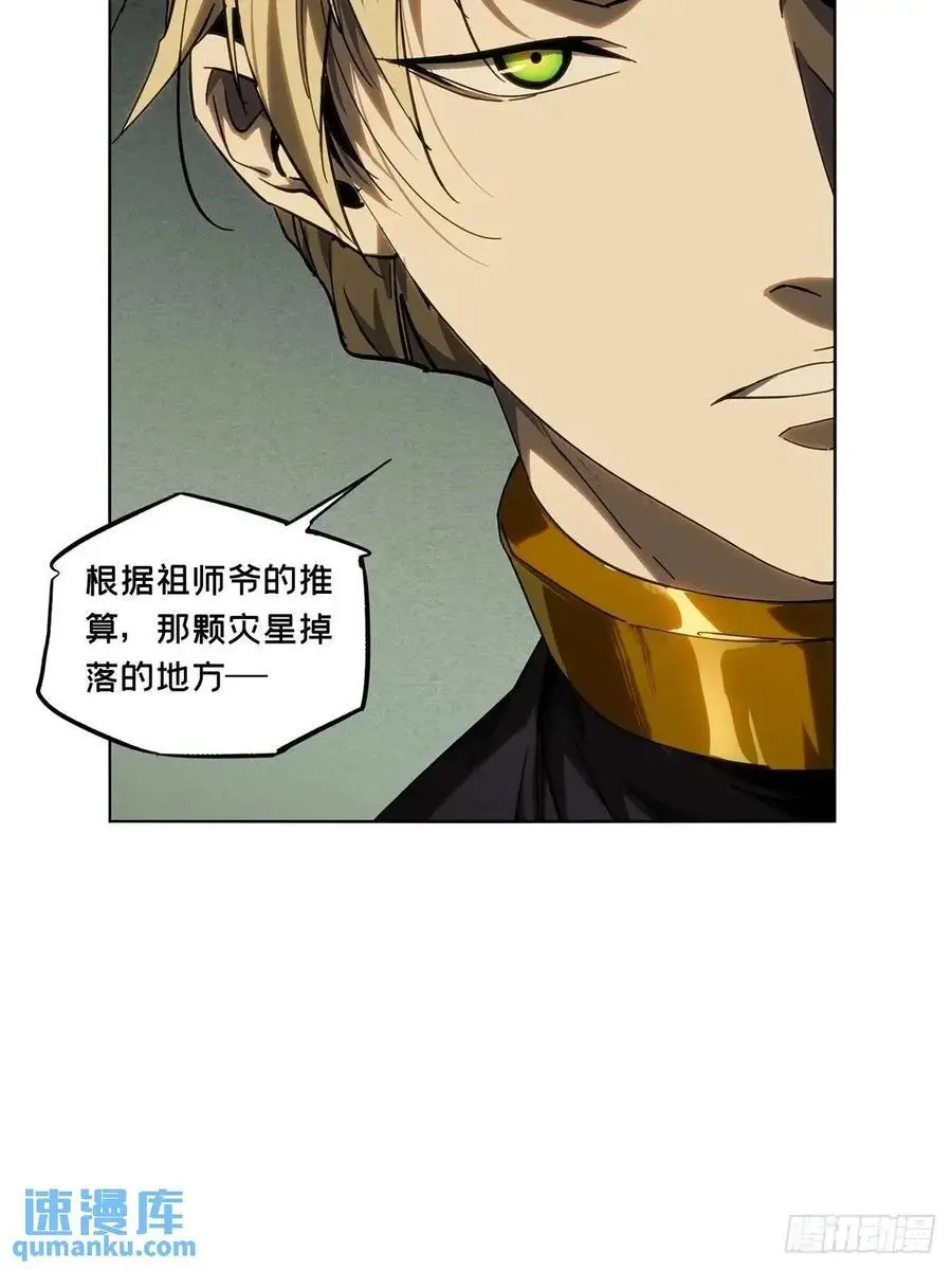 第三百七十一章_元神下 第39页