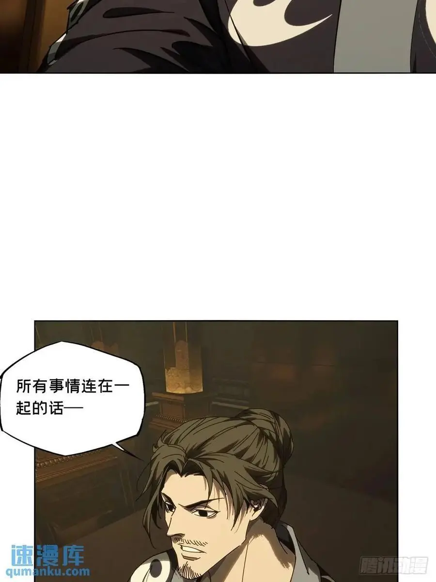 第三百七十一章_元神下 第41页