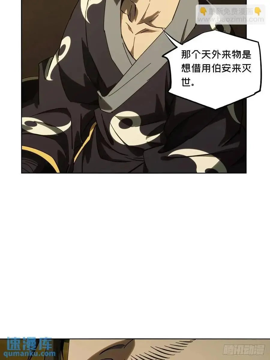 第三百七十一章_元神下 第42页