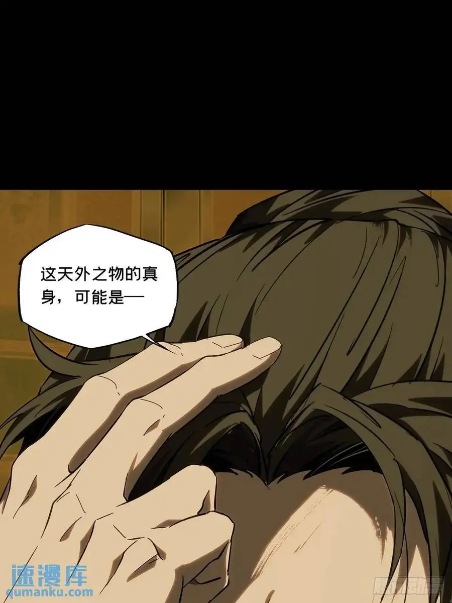 第三百七十一章_元神下 第45页
