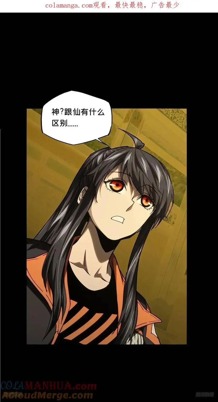 第三百七十二章_四大僵王上 第1页