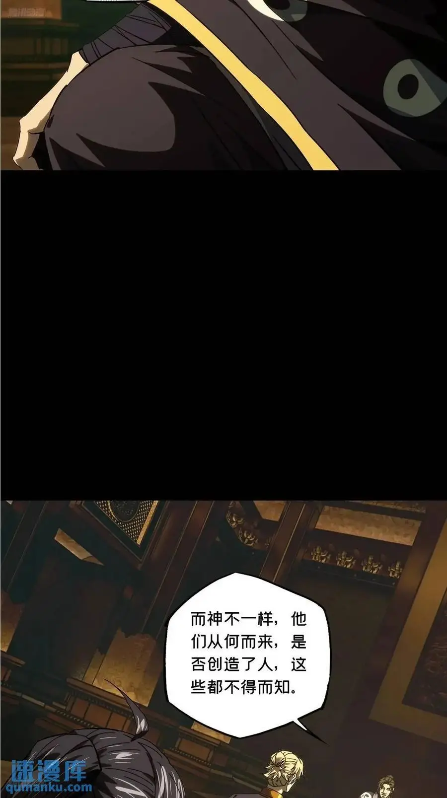第三百七十二章_四大僵王上 第3页