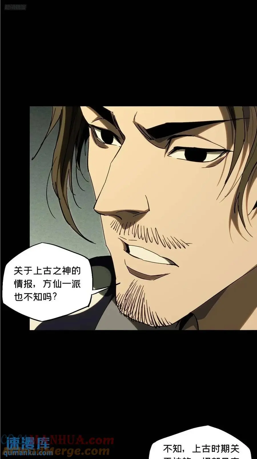 第三百七十二章_四大僵王上 第10页