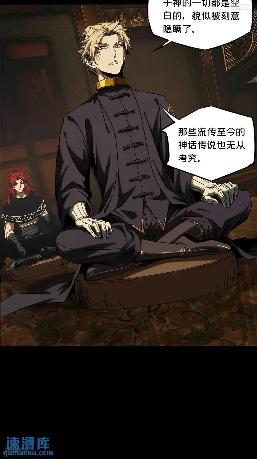 第三百七十二章_四大僵王上 第11页