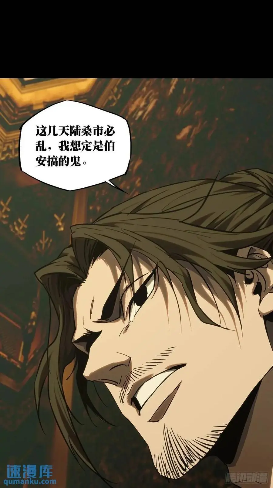 第三百七十二章_四大僵王上 第17页