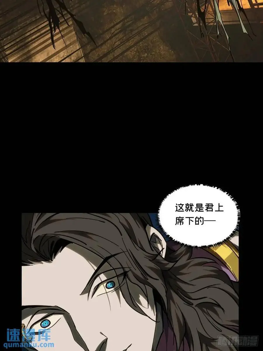 第三百七十二章_四大僵王上 第20页