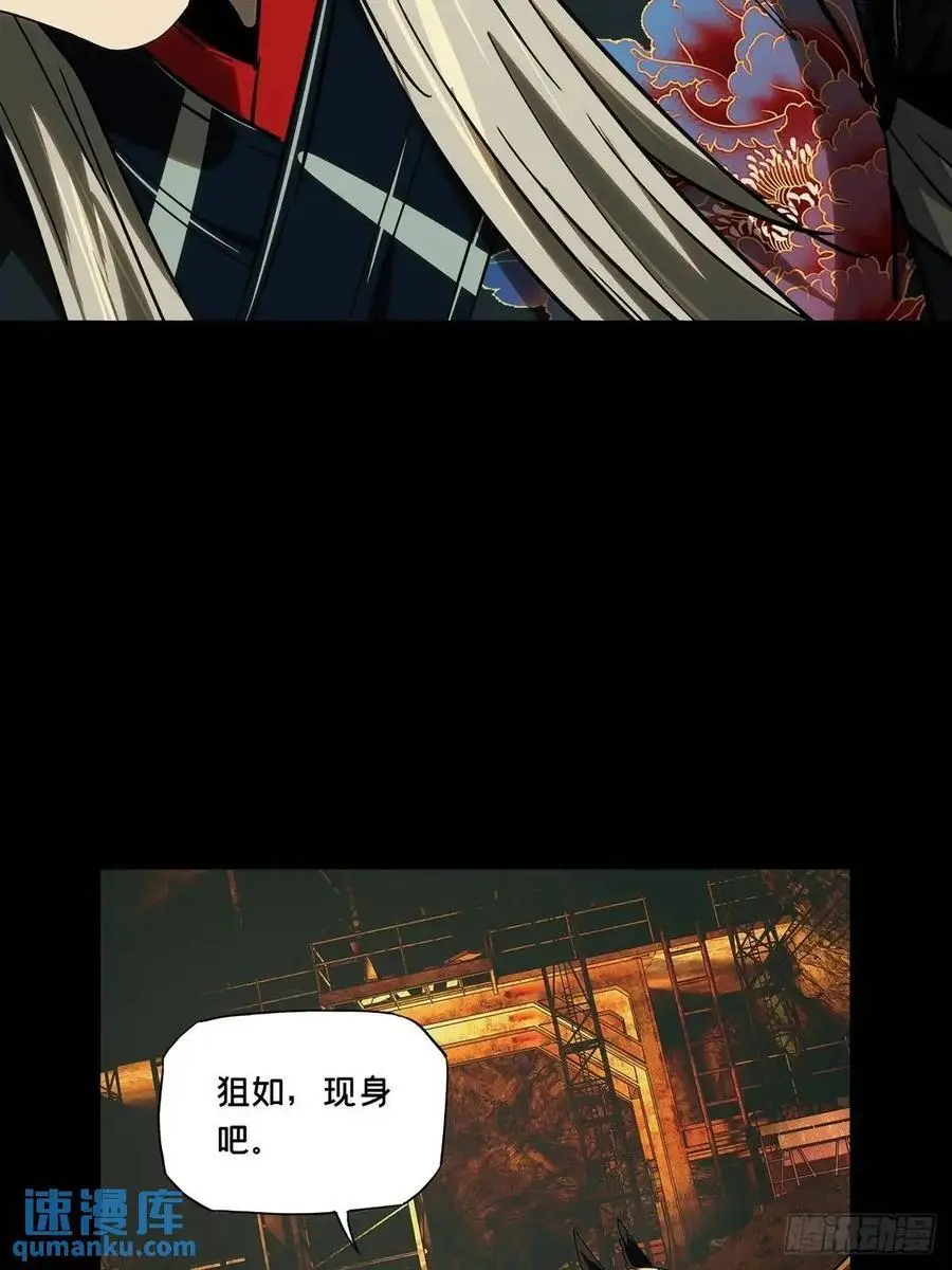 第三百七十二章_四大僵王上 第23页