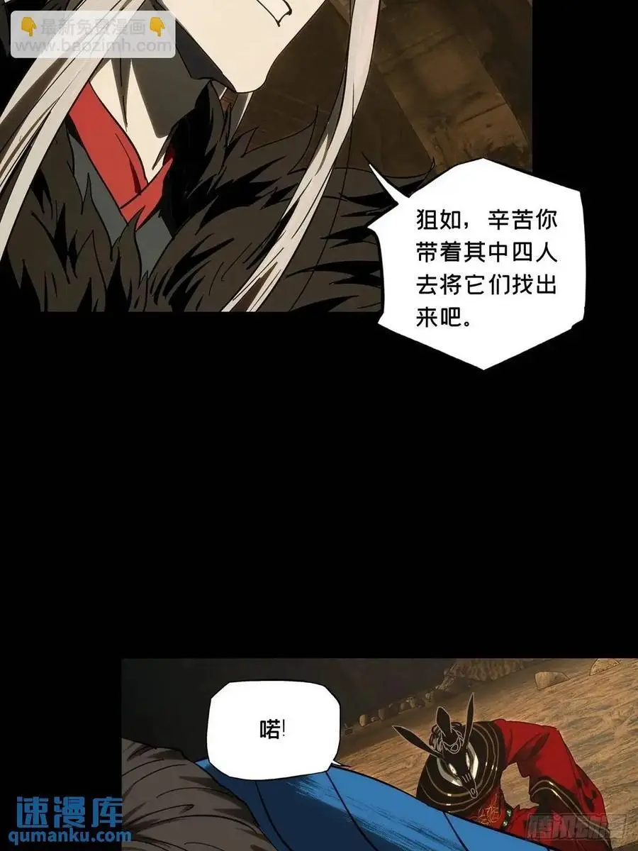 第三百七十二章_四大僵王上 第27页