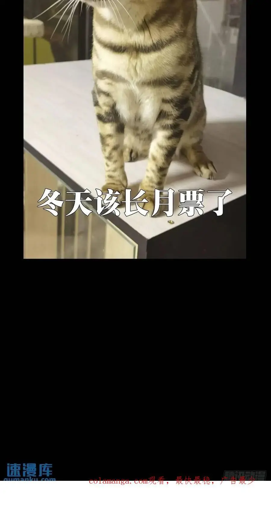 第三百七十二章_四大僵王上 第47页