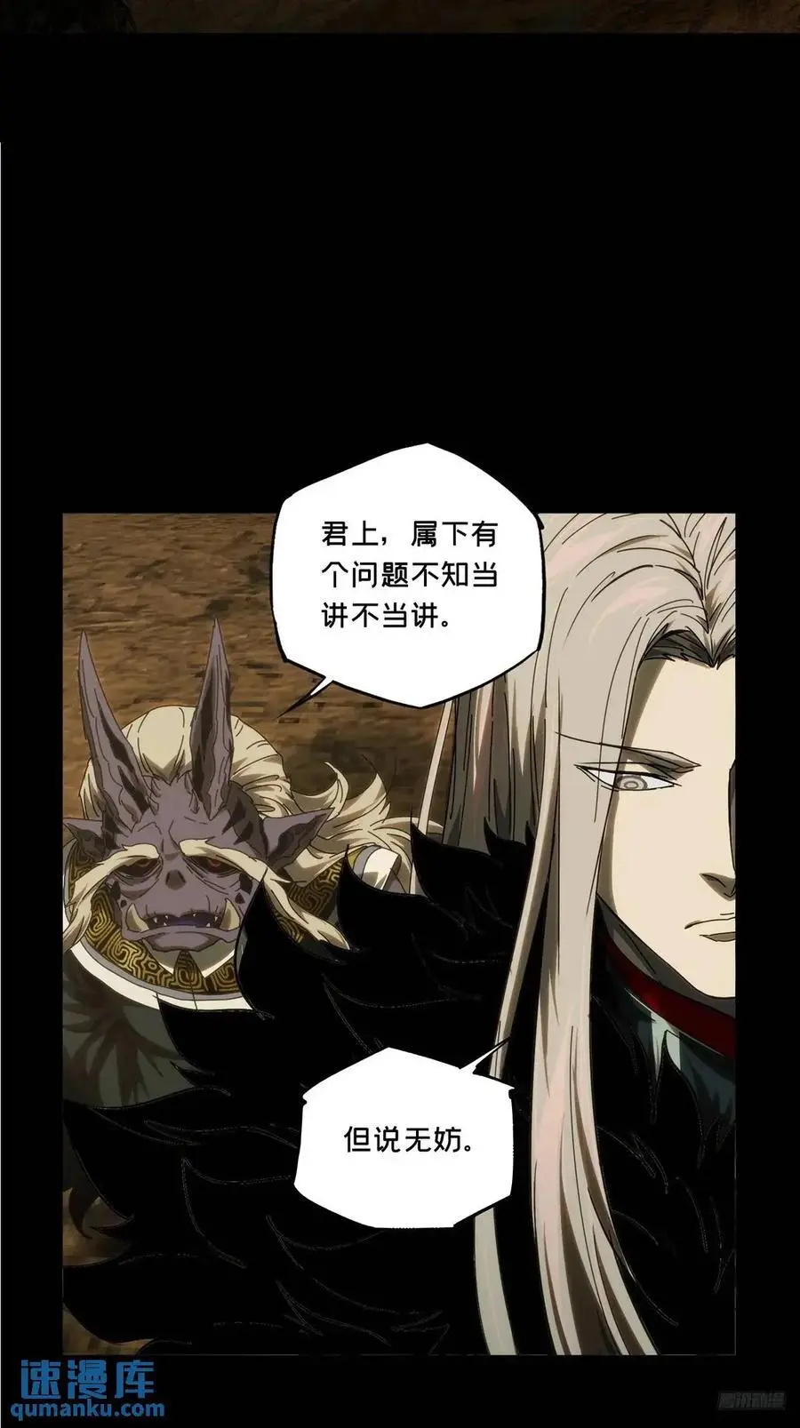 第三百七十三章_四大僵王中 第8页