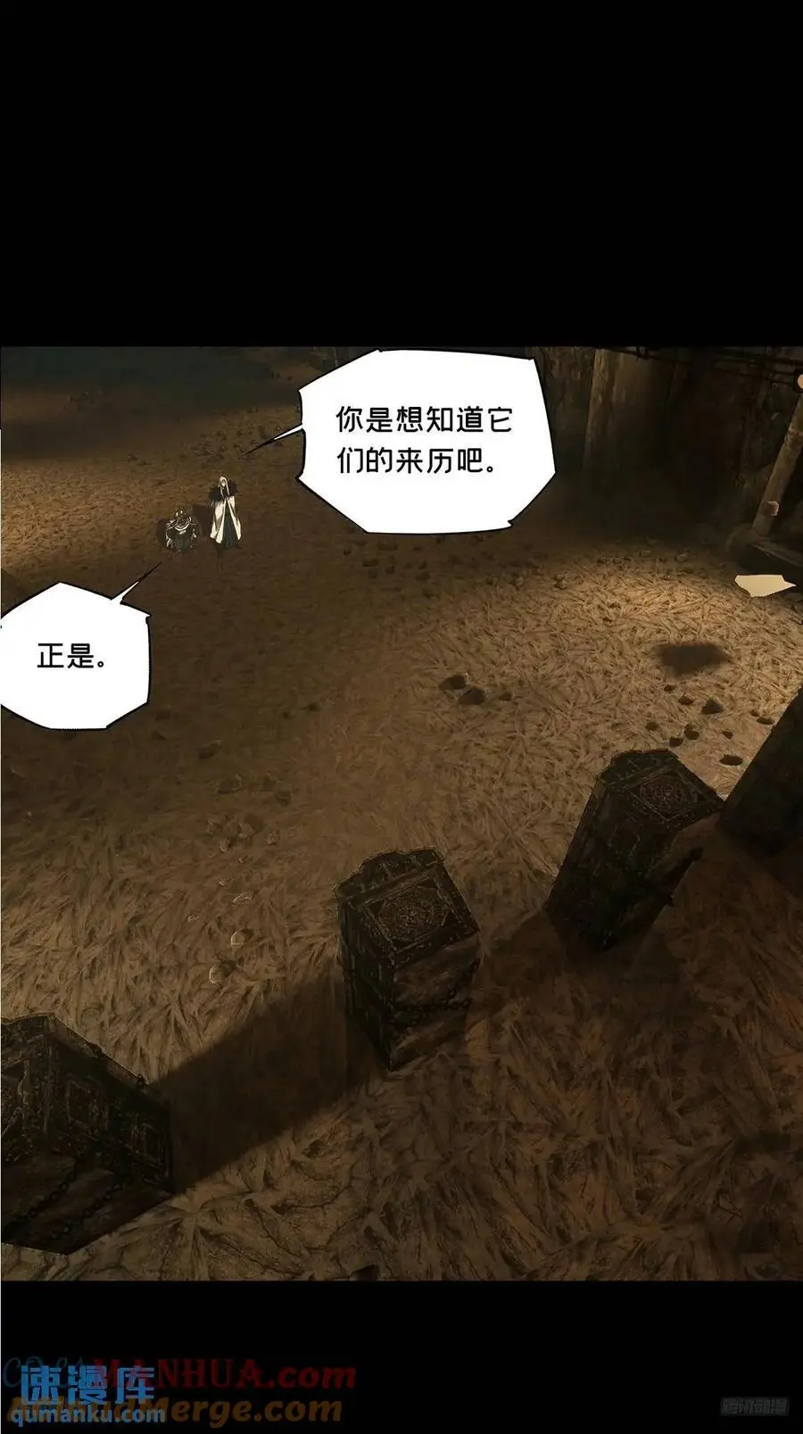 第三百七十三章_四大僵王中 第10页
