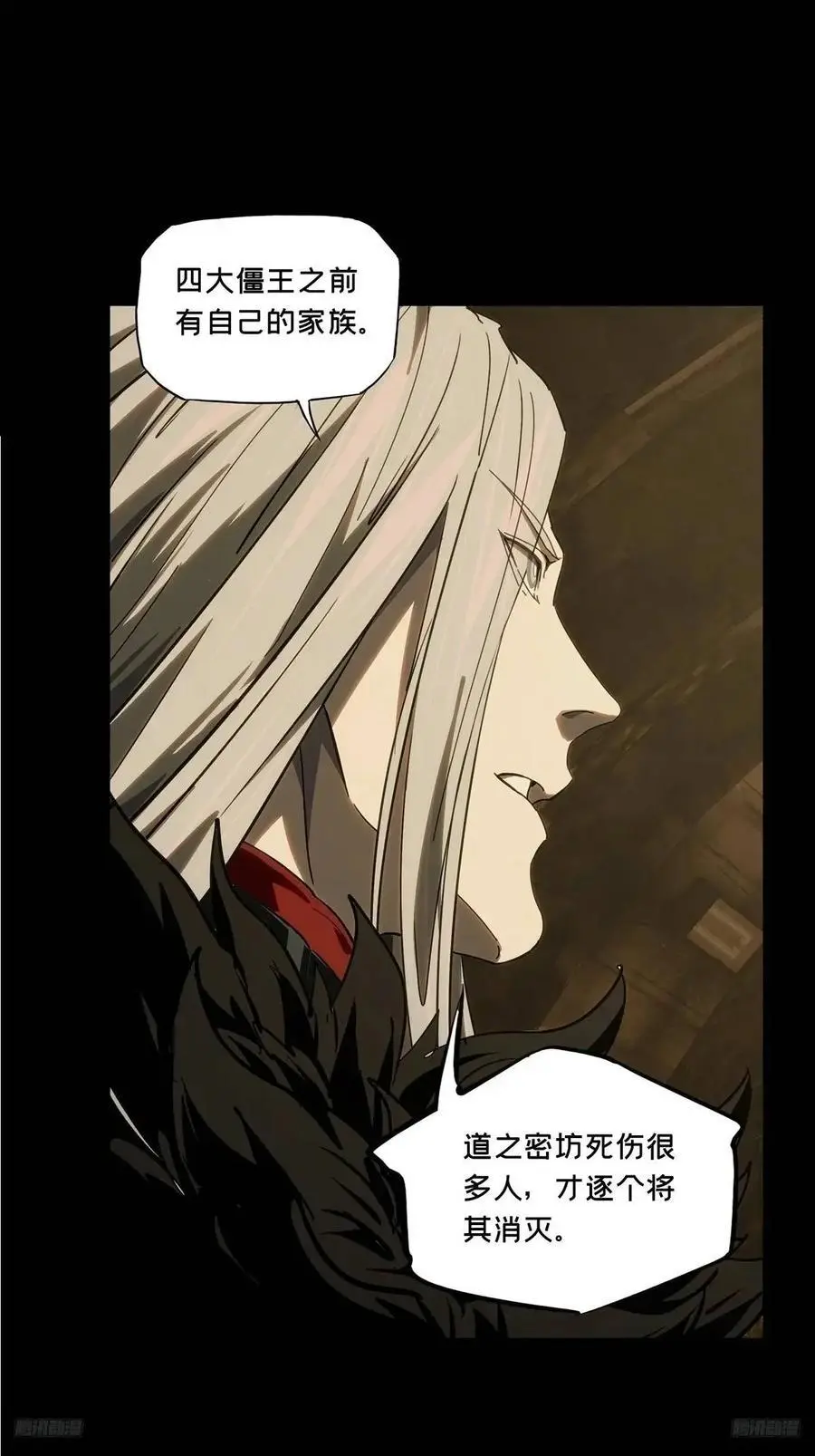 第三百七十三章_四大僵王中 第11页