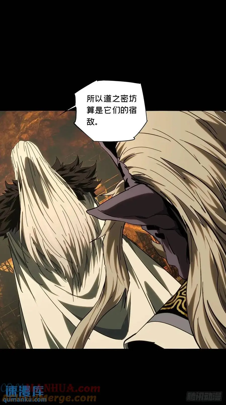 第三百七十三章_四大僵王中 第13页