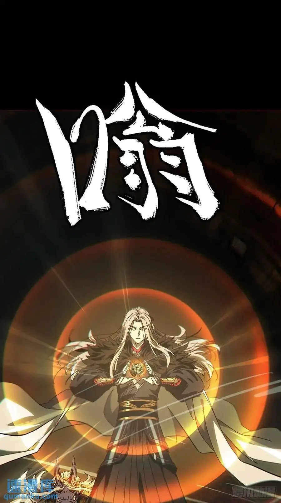 第三百七十三章_四大僵王中 第21页